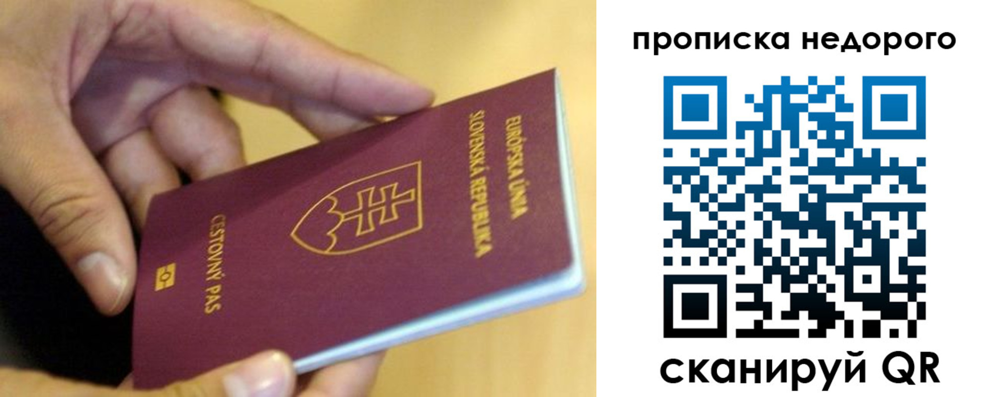 временная регистрация в квартире в Кондопоге