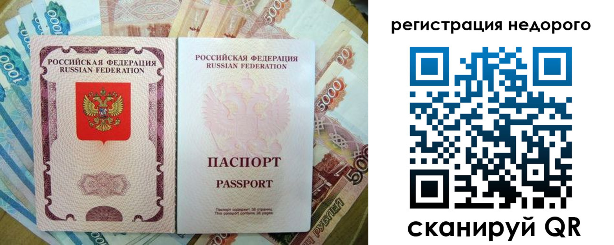 временная прописка в Кондопоге