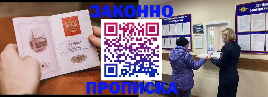 прописка для школы в Кондопоге