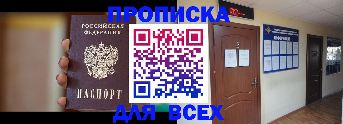 временная регистрация для школы в Кондопоге
