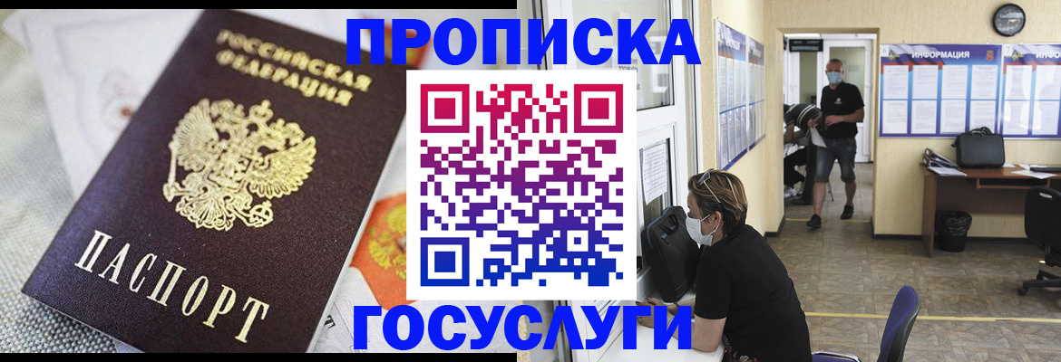 временная регистрация адрес в Кондопоге