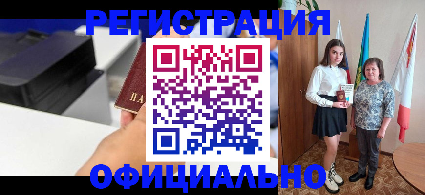временная регистрация в квартире в Кондопоге