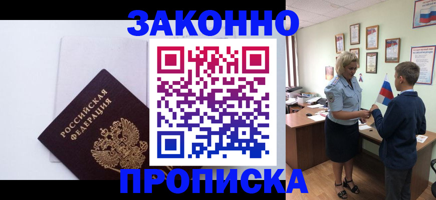 прописка для работы в Кондопоге